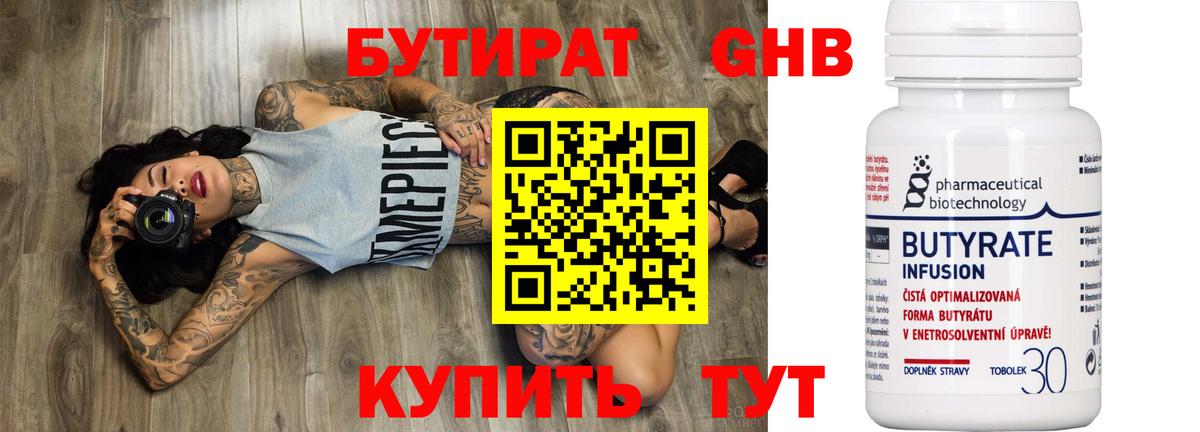 БУТИРАТ оксана  Вход с VPN  Тимашёвск 