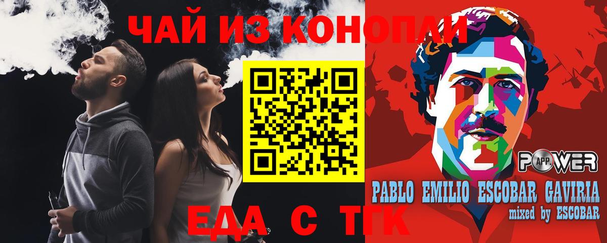 Тимашёвск  Canna-Cookies марихуана  Вход с VPN 