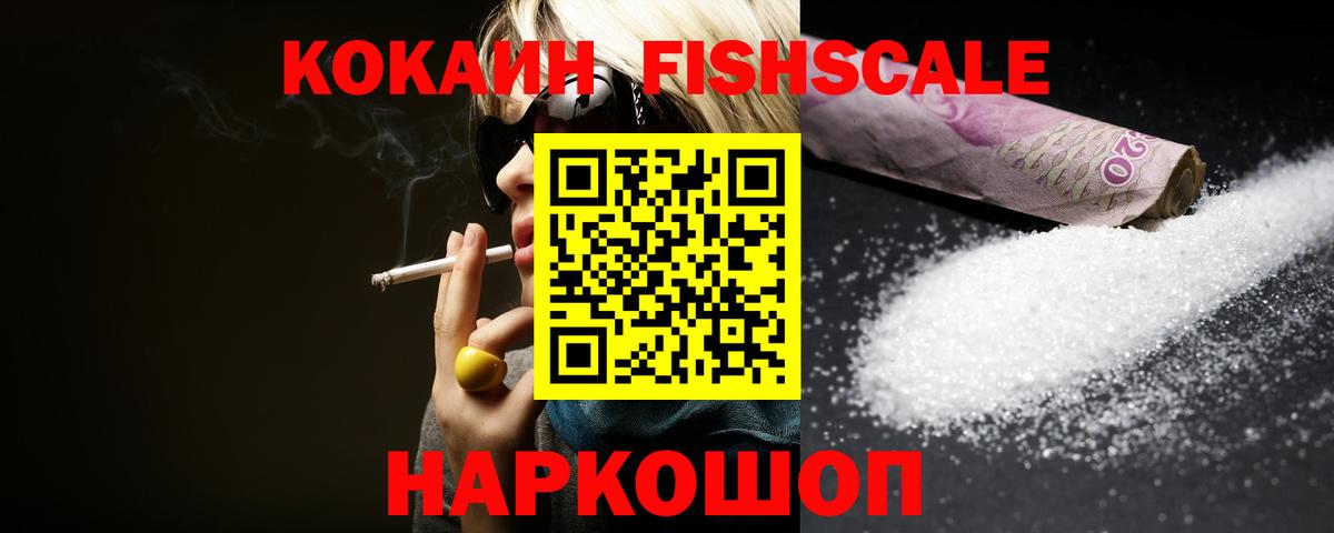 Кокаин VHQ Тимашёвск
