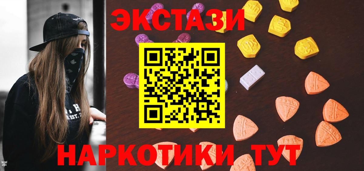 Экстази 300 mg  Вход с VPN  Ecstasy DUBAI  ЭКСТАЗИ  Тимашёвск 