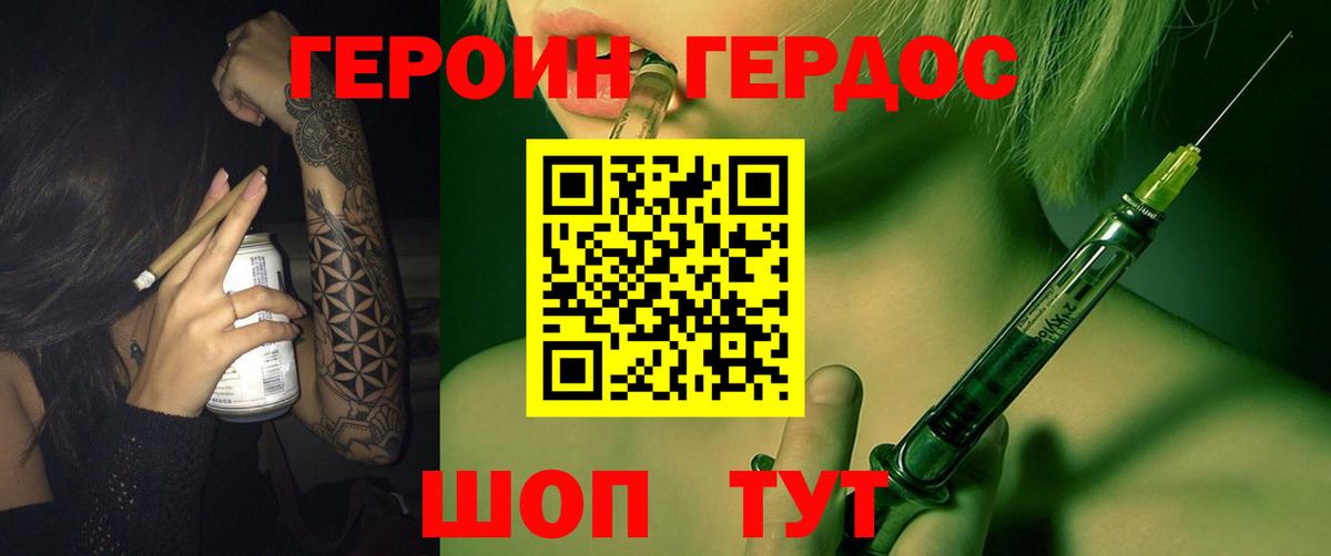 ГЕРОИН гречка  Вход с VPN  Тимашёвск 