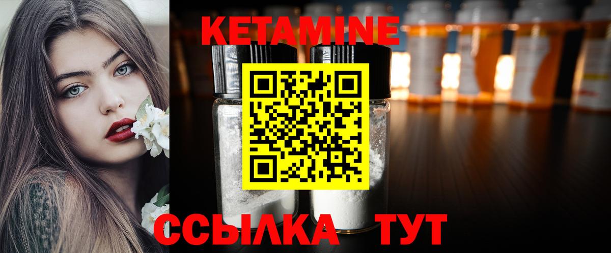 КЕТАМИН VHQ Тимашёвск