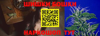 шишки Мариинск