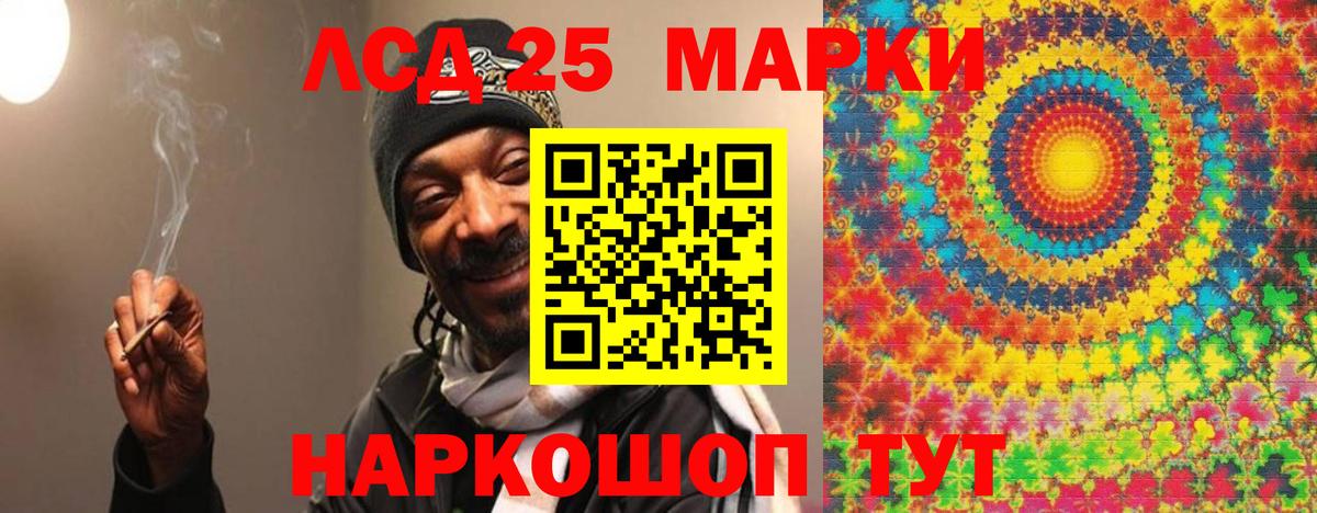 ЛСД экстази кислота  Вход с VPN  LSD-25 экстази  Тимашёвск 