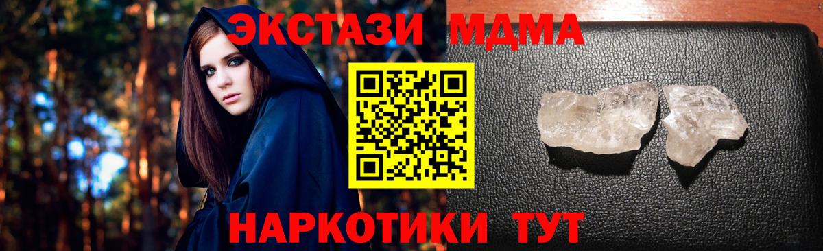 МДМА VHQ  Вход с VPN  Тимашёвск  MDMA Molly 
