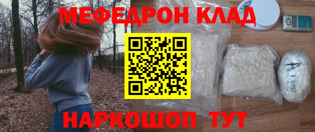 Меф  Тимашёвск