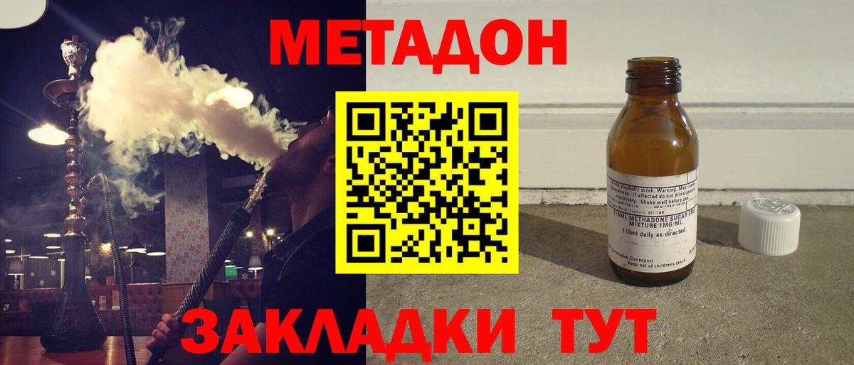 МЕТАДОН кристалл Тимашёвск