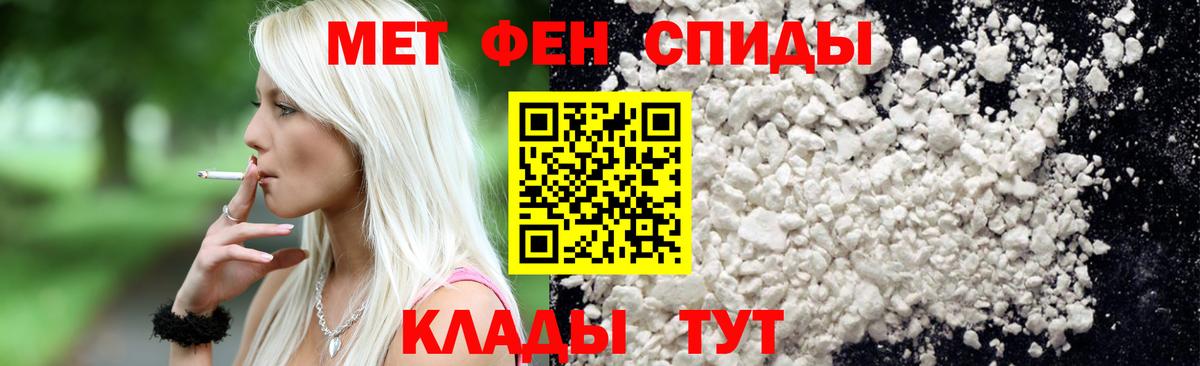 Метамфетамин Декстрометамфетамин 99.9%  МЕТАМФЕТАМИН  Тимашёвск  Вход с VPN  Метамфетамин Декстрометамфетамин 99.9% 