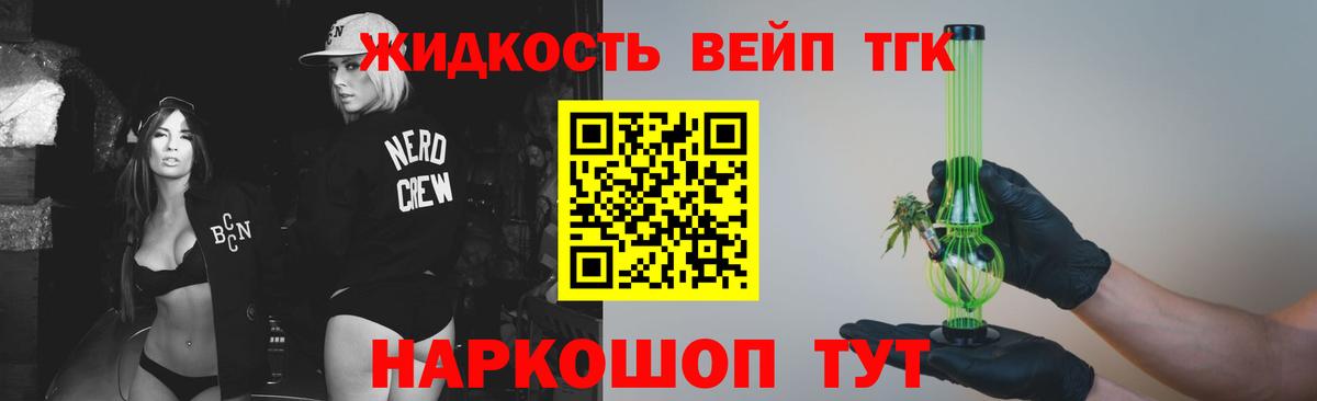 где можно купить наркотик  Вход с VPN  Тимашёвск  ТГК Wax 